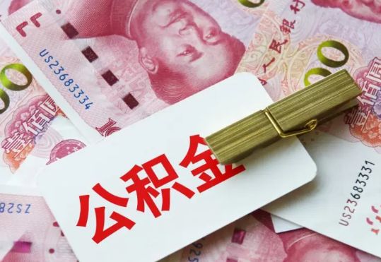 平桂2025年住房公积金惠民属性的核心体现‌